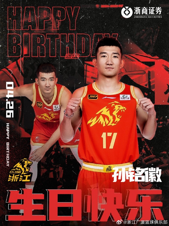 亚博体育-生日快乐！祝福孙铭徽早日康复早日回归赛场