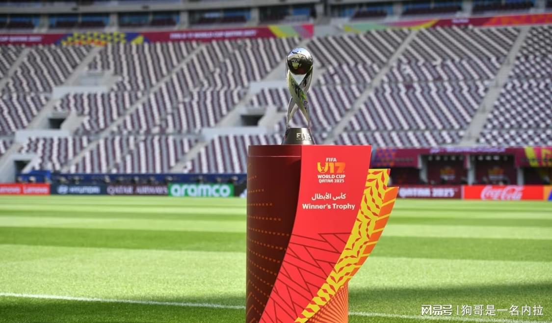 亚博体育-U17世界杯小组赛赛程公布，国少比赛将在23点和0点进行