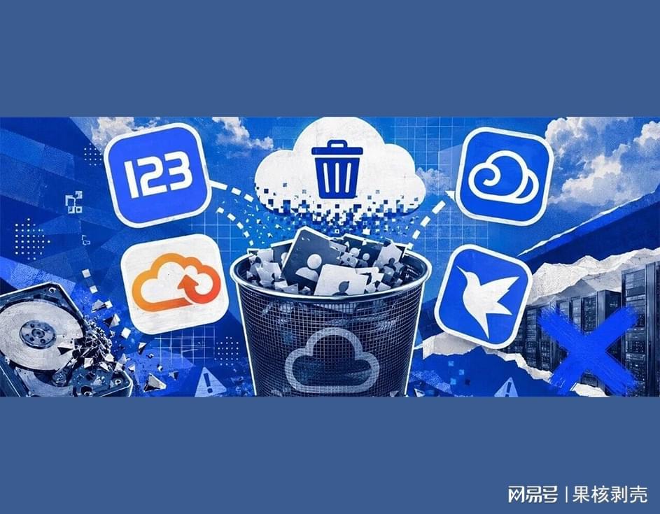 亚博体育app下载-网盘大清洗，开始了...